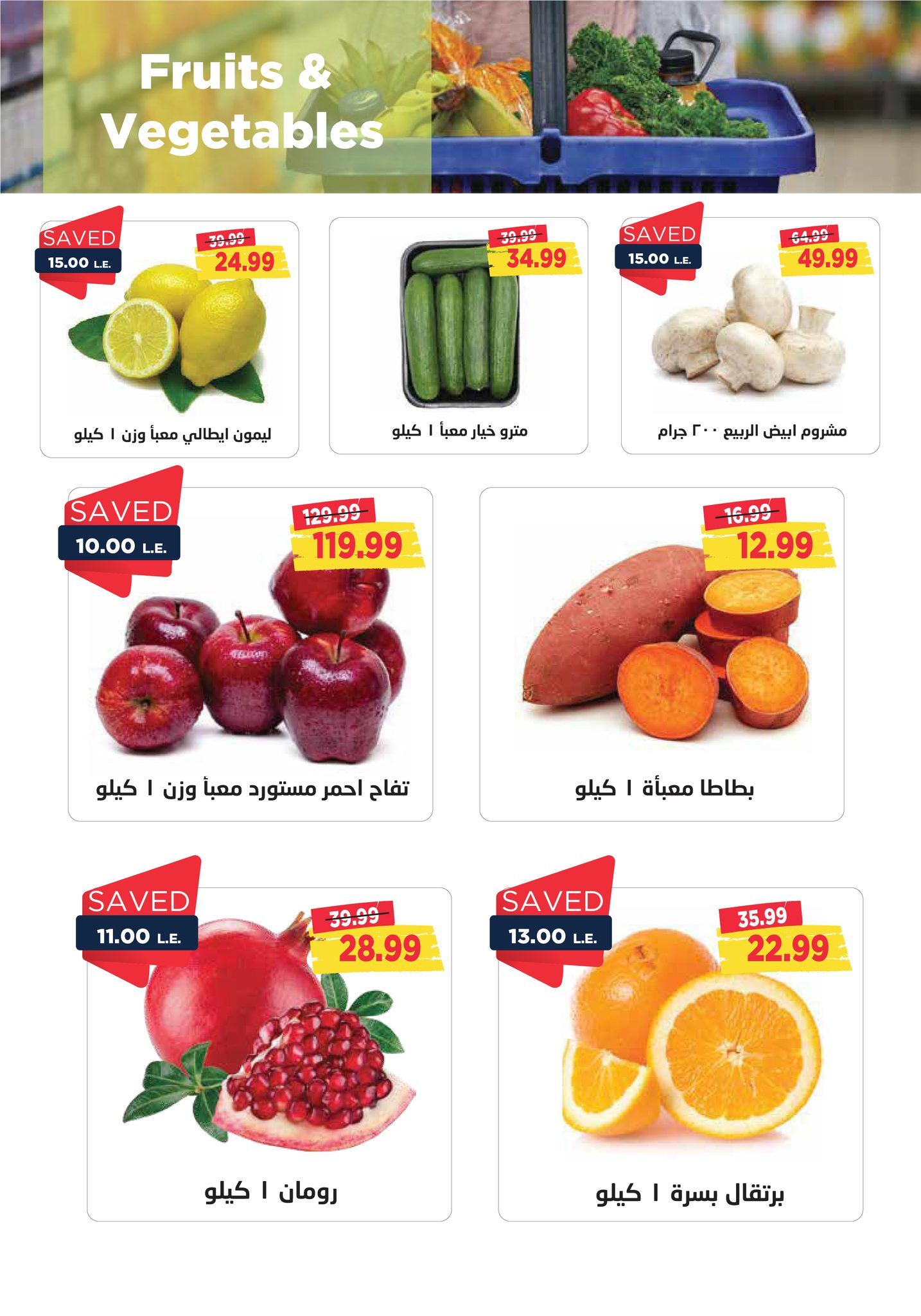 metro offers from 16oct to 25oct 2024 عروض مترو من 16 أكتوبر حتى 25 أكتوبر 2024 صفحة رقم 14